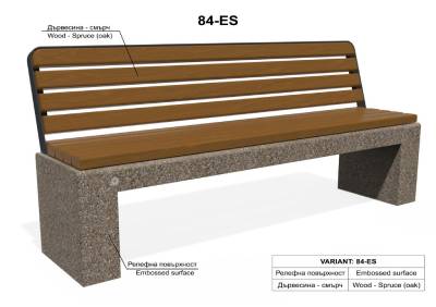 ES: Assise et dossier en bois épicéa, agrégat en relief